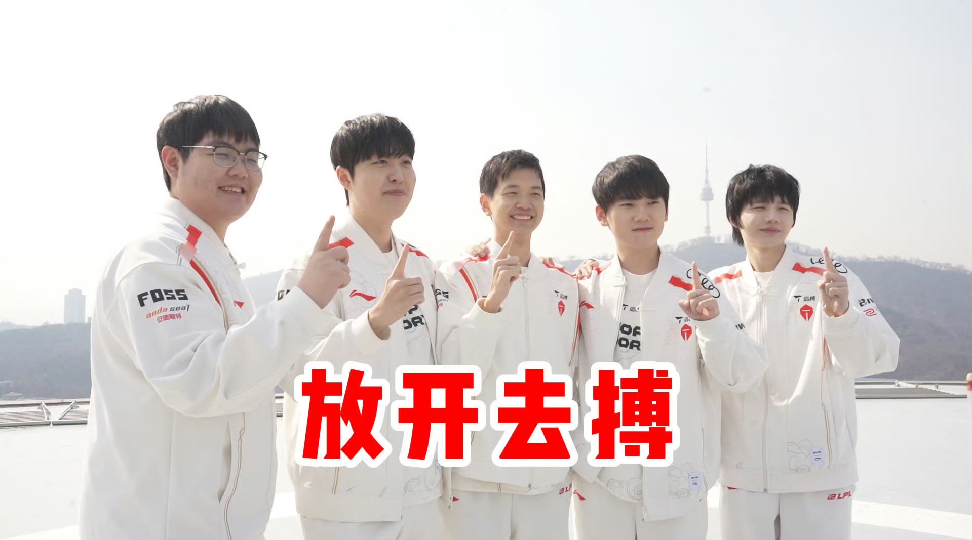 包含Rookie意外战胜TES，比赛规则变更引爆全场！的词条九游游戏下载