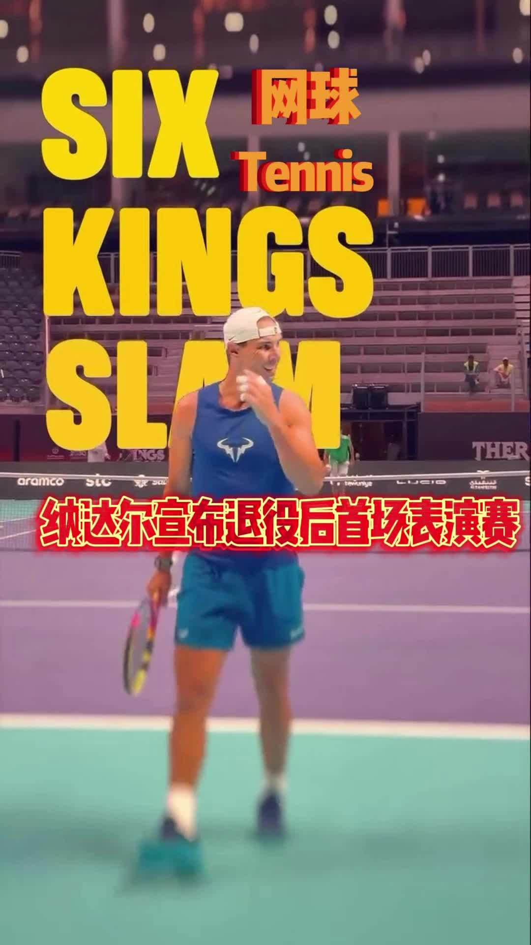 关于纳达尔在切尔西比赛中战术调整，爆冷引发热议！的信息九游最新版本下载